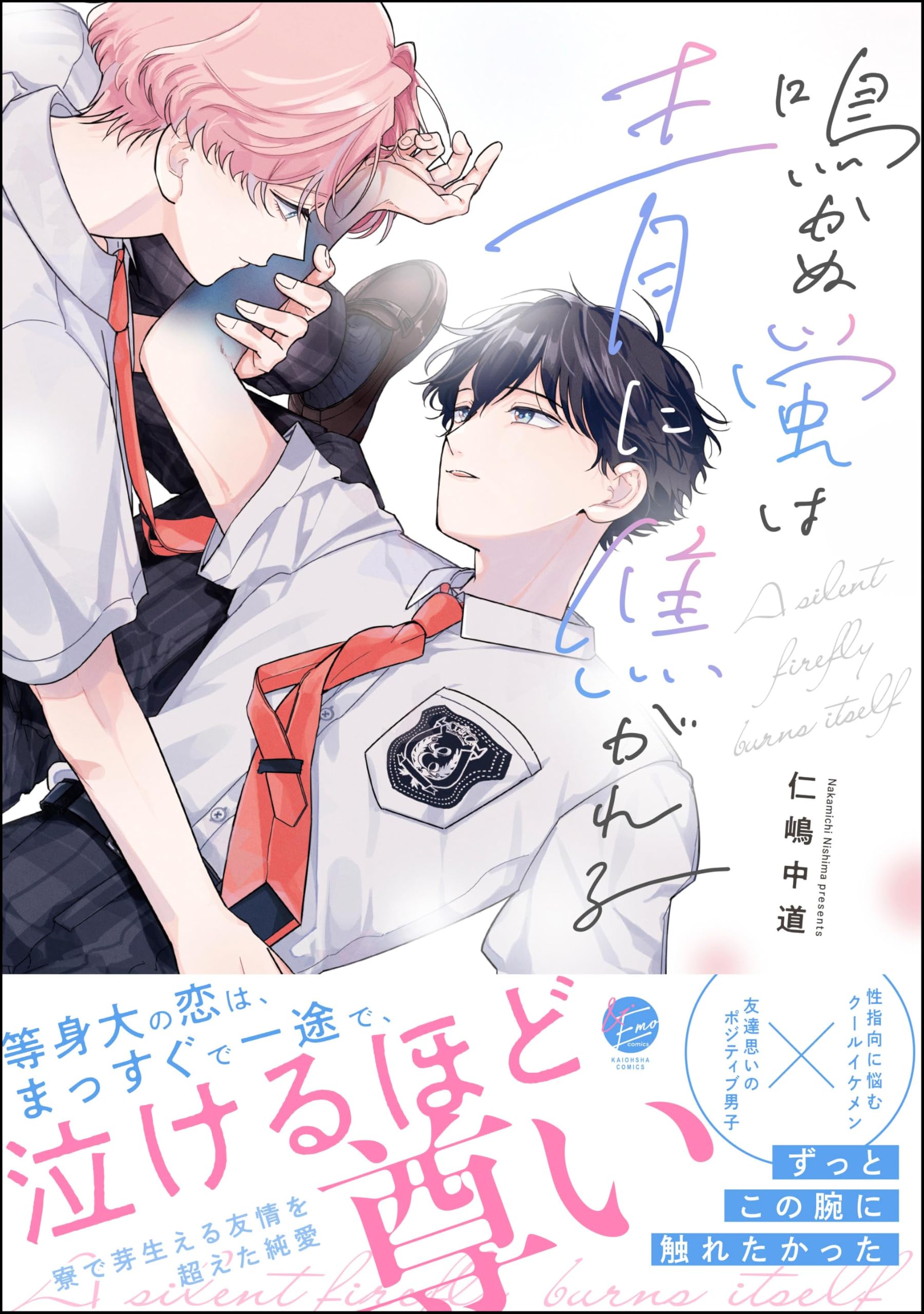 色鉛筆画「耳を傾ければSilent nightほら聴こえる」「秋めく」原画 猫 色鉛筆画「耳を傾ければSilent nightほら聴こえる」「秋めく